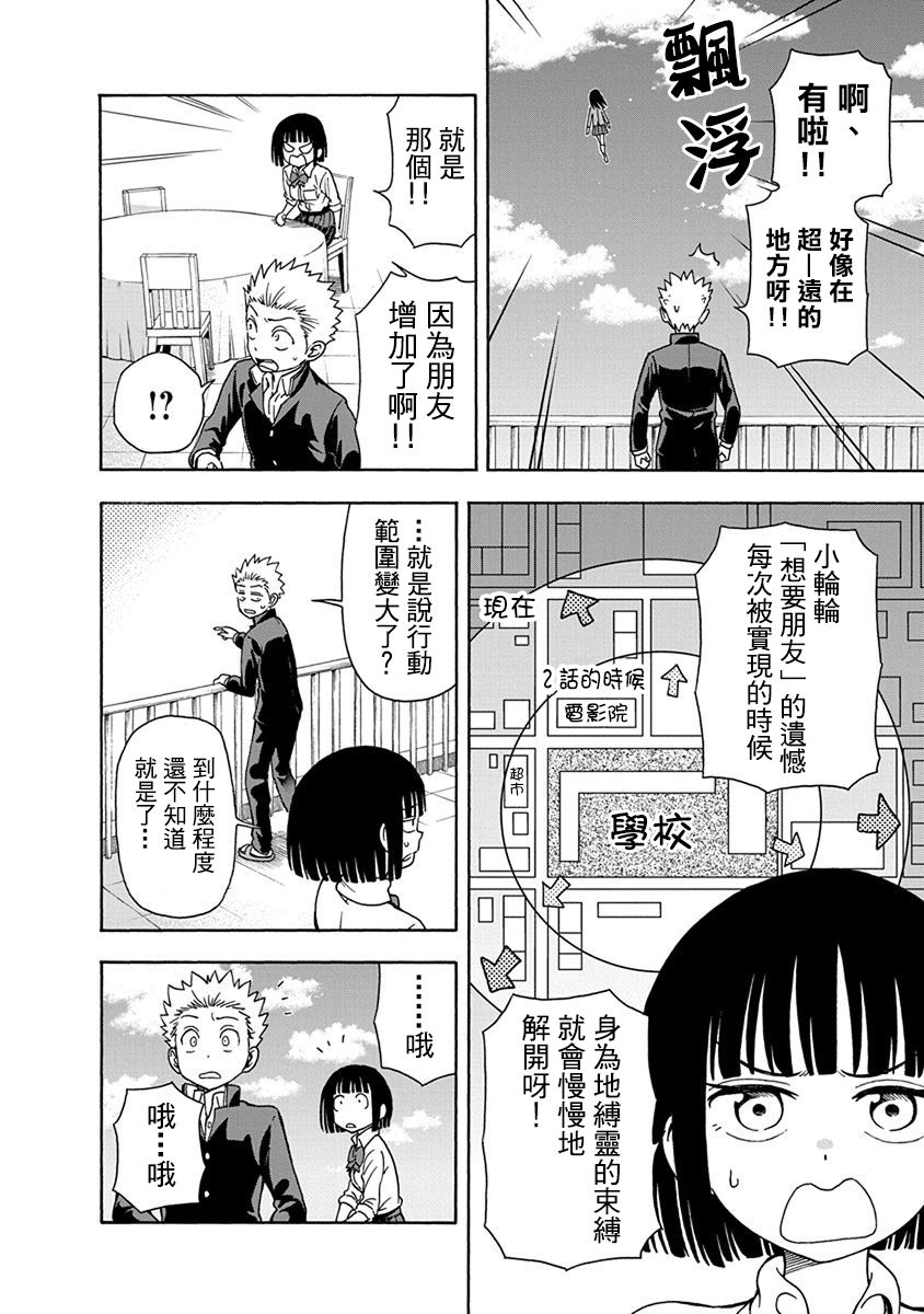帮“去”不了的她一个忙韩漫全集-第08话无删减无遮挡章节图片 