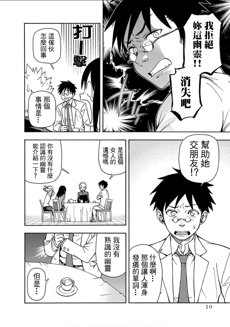 帮“去”不了的她一个忙韩漫全集-第09话无删减无遮挡章节图片 