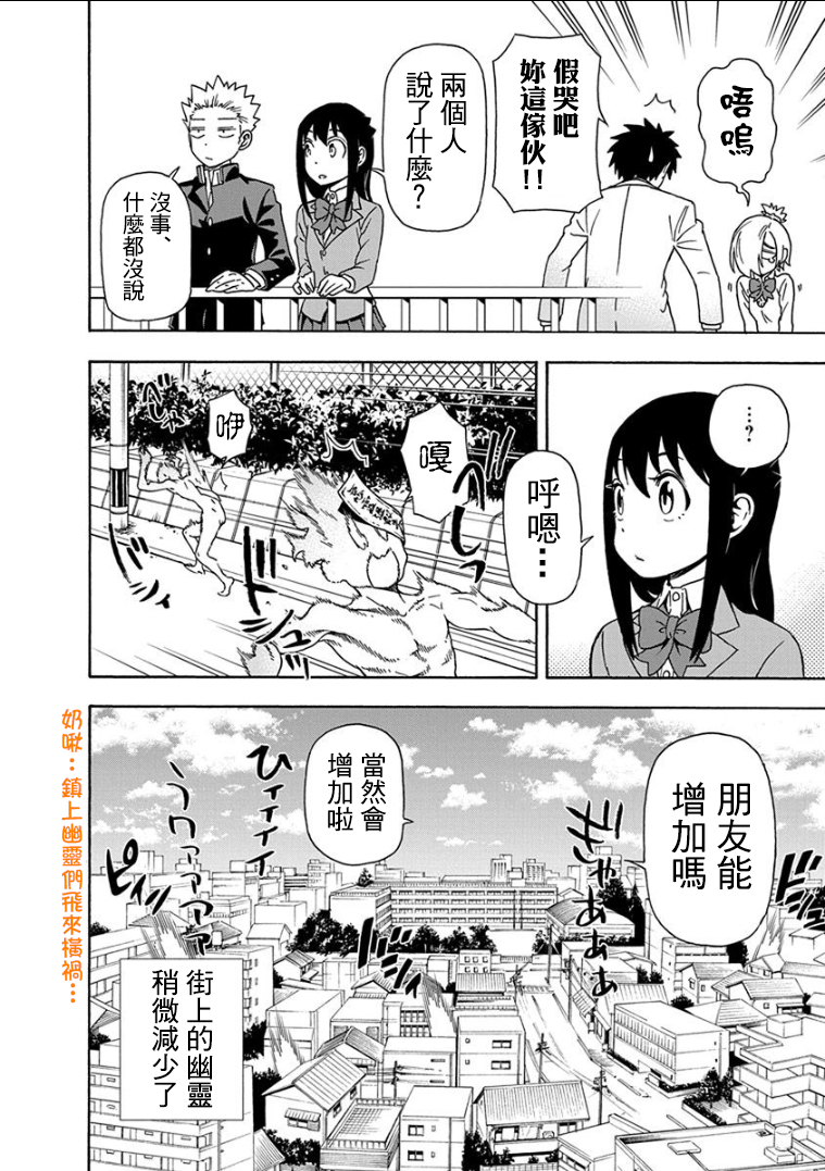 帮“去”不了的她一个忙韩漫全集-第09话无删减无遮挡章节图片 