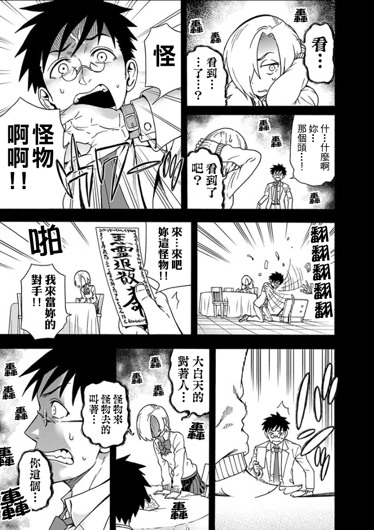 帮“去”不了的她一个忙韩漫全集-第09话无删减无遮挡章节图片 