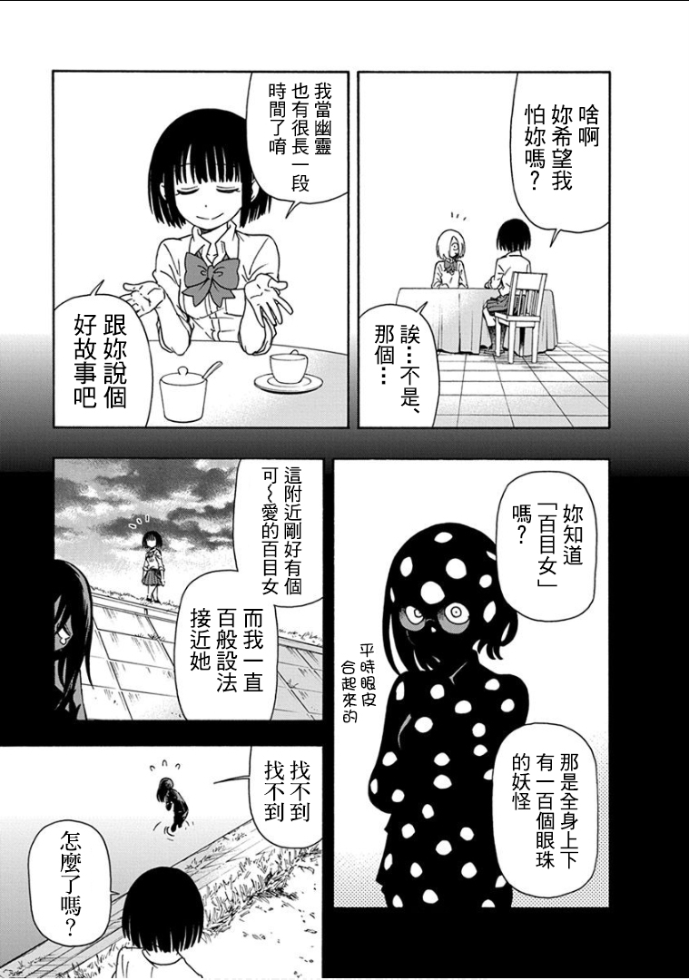 帮“去”不了的她一个忙韩漫全集-第10话无删减无遮挡章节图片 