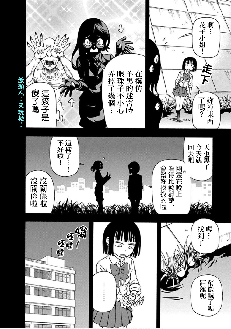 帮“去”不了的她一个忙韩漫全集-第10话无删减无遮挡章节图片 