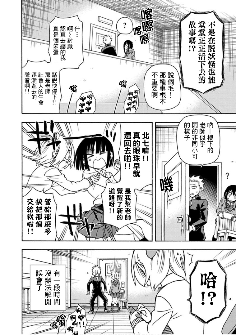帮“去”不了的她一个忙韩漫全集-第10话无删减无遮挡章节图片 
