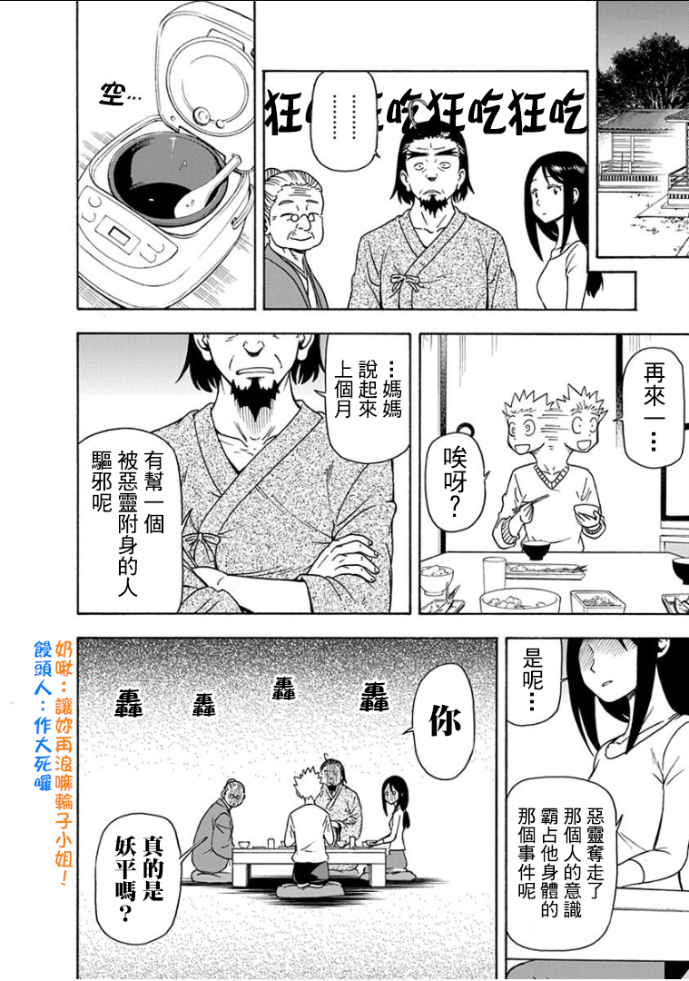 帮“去”不了的她一个忙韩漫全集-第12话无删减无遮挡章节图片 
