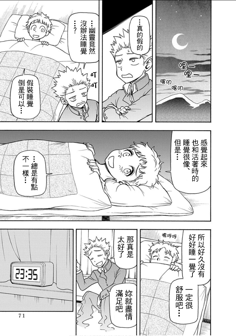 帮“去”不了的她一个忙韩漫全集-第12话无删减无遮挡章节图片 