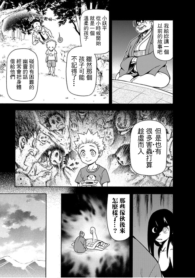 帮“去”不了的她一个忙韩漫全集-第12话无删减无遮挡章节图片 