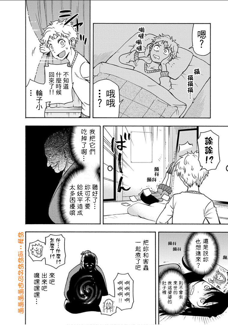 帮“去”不了的她一个忙韩漫全集-第12话无删减无遮挡章节图片 