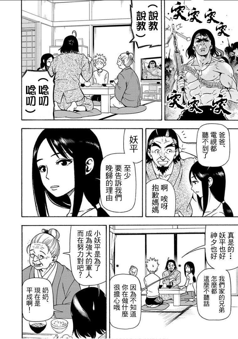 帮“去”不了的她一个忙韩漫全集-第12话无删减无遮挡章节图片 