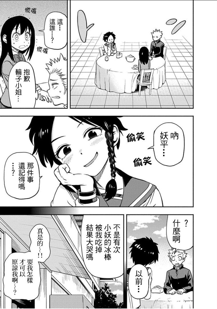 帮“去”不了的她一个忙韩漫全集-第13话无删减无遮挡章节图片 