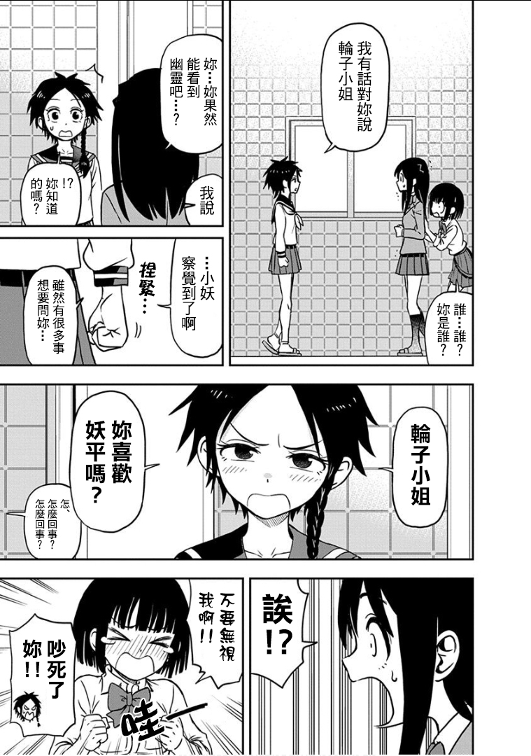 帮“去”不了的她一个忙韩漫全集-第14话无删减无遮挡章节图片 