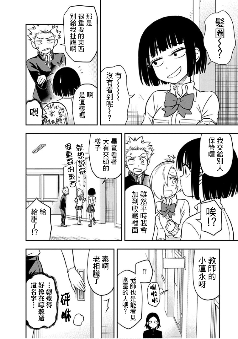 帮“去”不了的她一个忙韩漫全集-第15话无删减无遮挡章节图片 