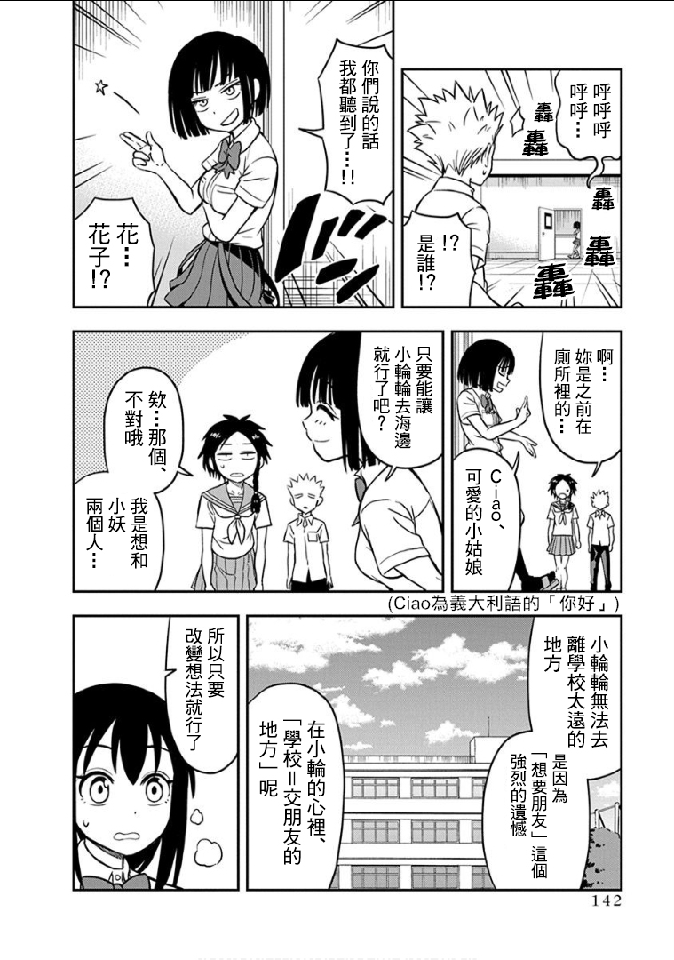 帮“去”不了的她一个忙韩漫全集-第16话无删减无遮挡章节图片 
