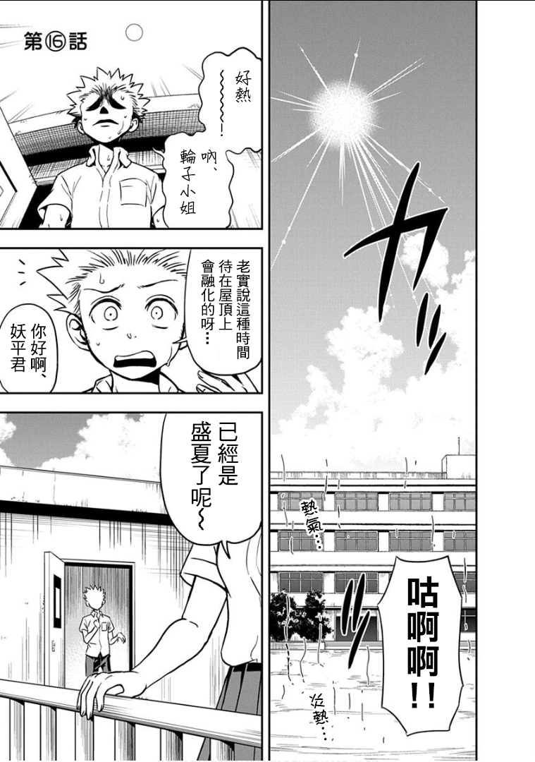 帮“去”不了的她一个忙韩漫全集-第16话无删减无遮挡章节图片 