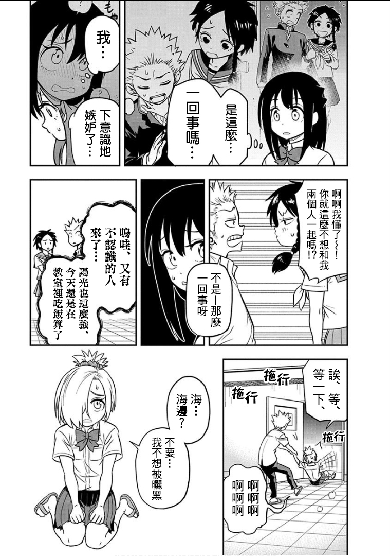 帮“去”不了的她一个忙韩漫全集-第16话无删减无遮挡章节图片 