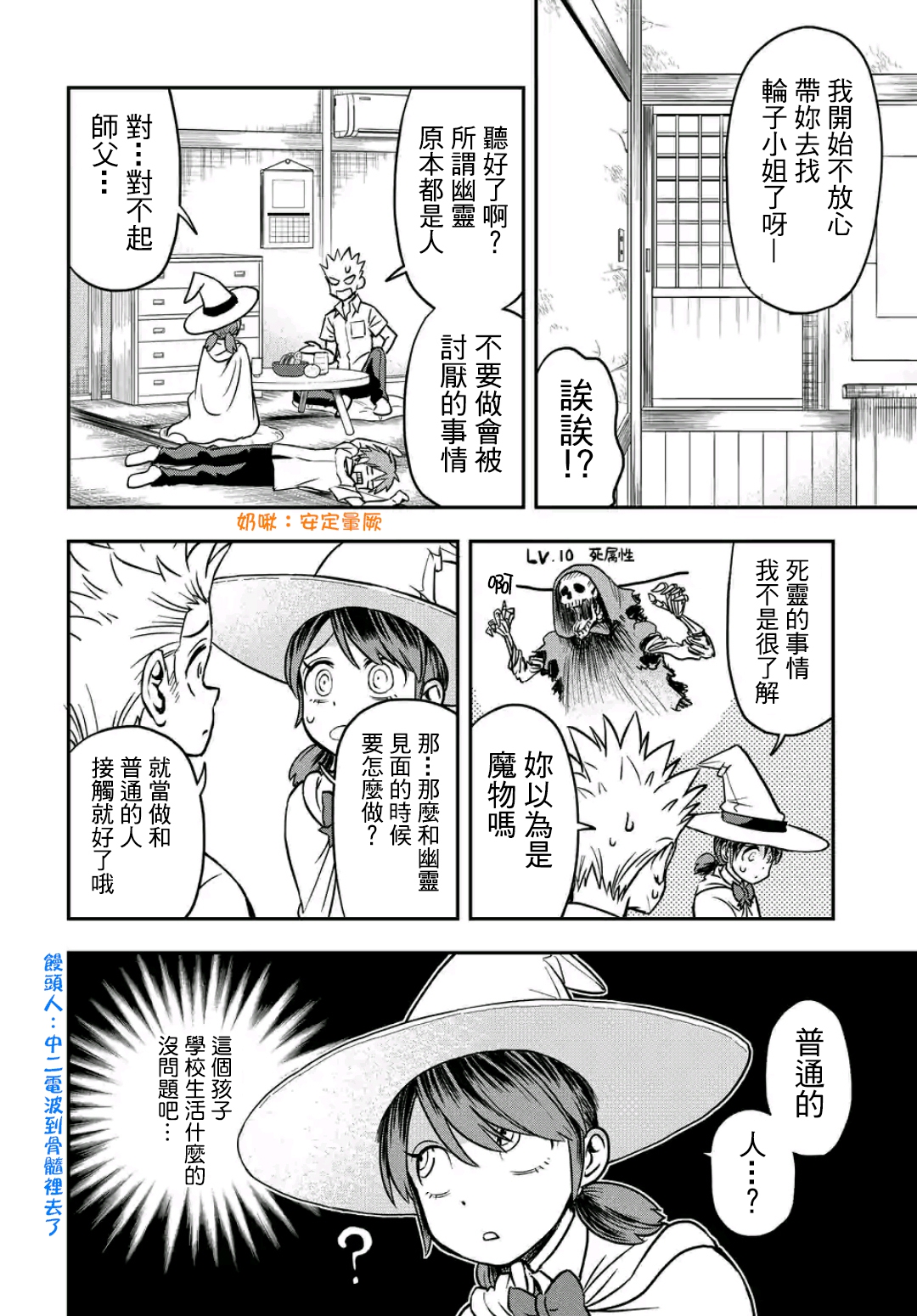 帮“去”不了的她一个忙韩漫全集-第18话无删减无遮挡章节图片 