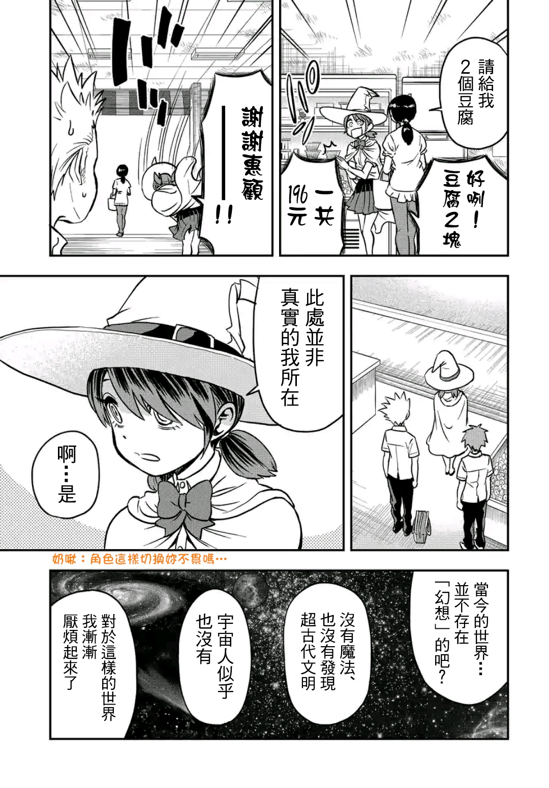 帮“去”不了的她一个忙韩漫全集-第18话无删减无遮挡章节图片 
