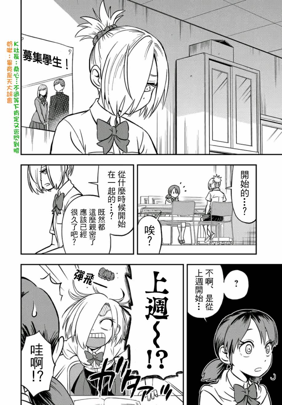 帮“去”不了的她一个忙韩漫全集-第20话无删减无遮挡章节图片 