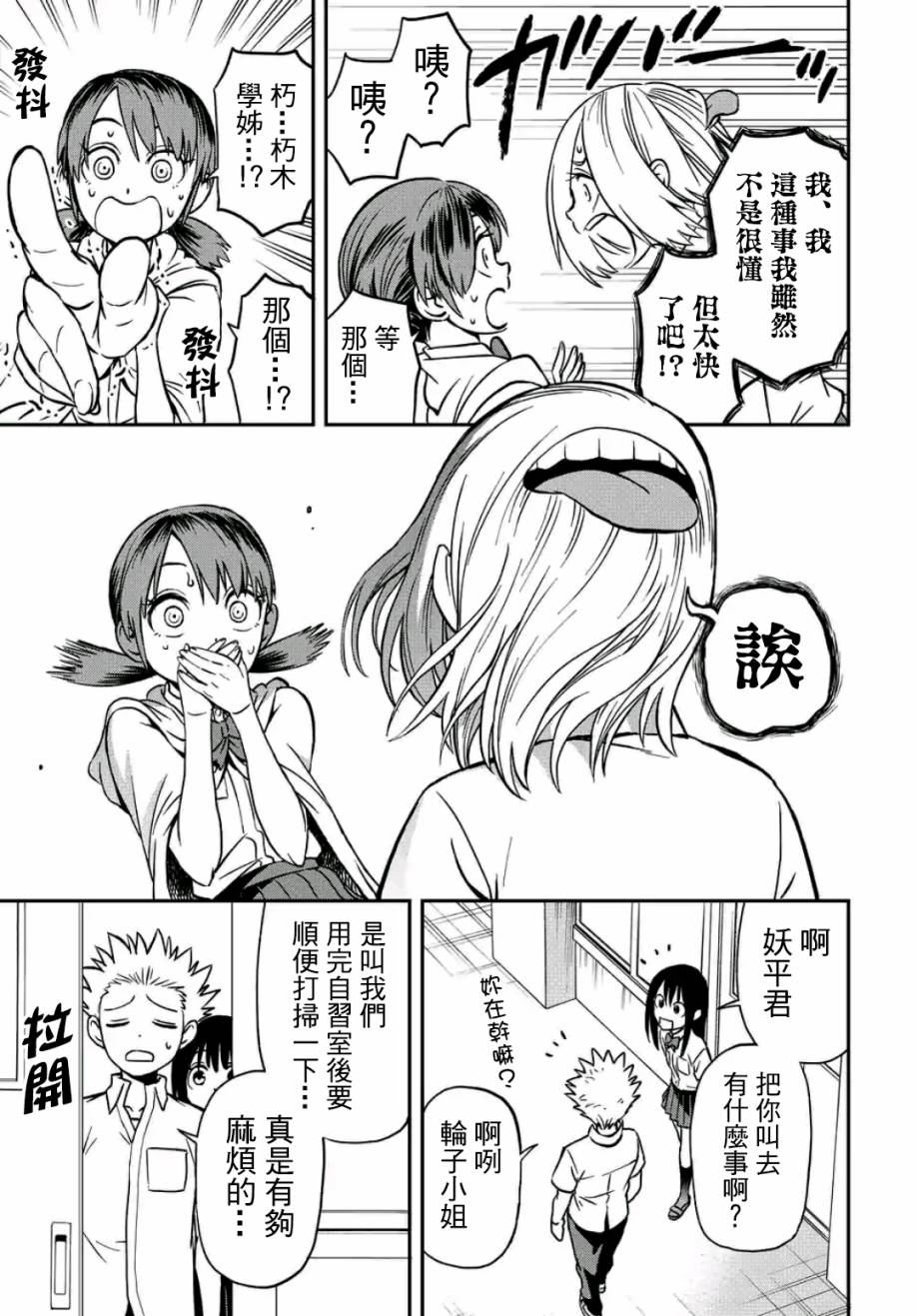 帮“去”不了的她一个忙韩漫全集-第20话无删减无遮挡章节图片 