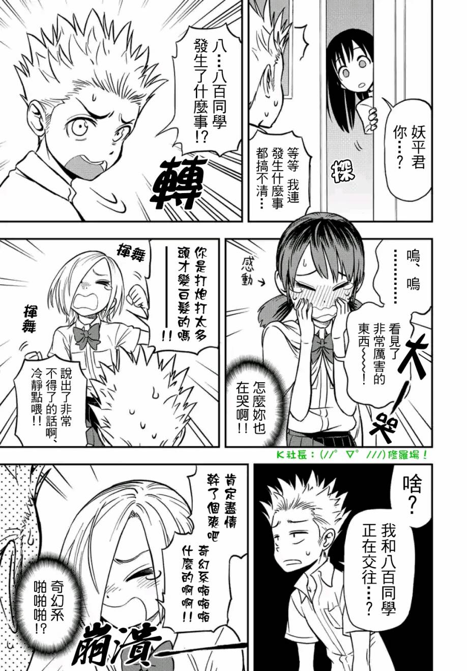 帮“去”不了的她一个忙韩漫全集-第20话无删减无遮挡章节图片 