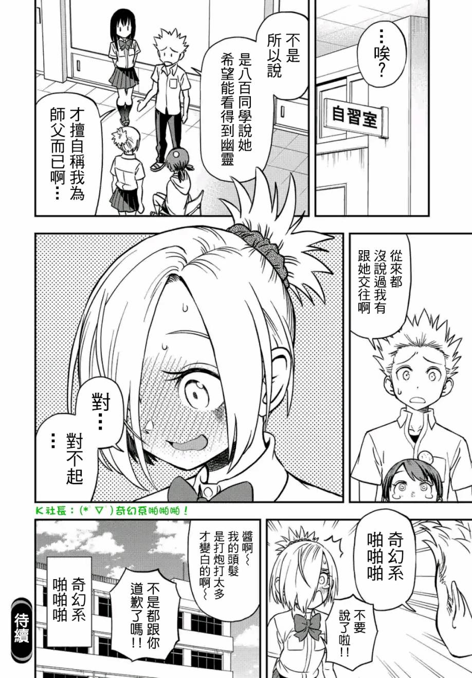 帮“去”不了的她一个忙韩漫全集-第20话无删减无遮挡章节图片 