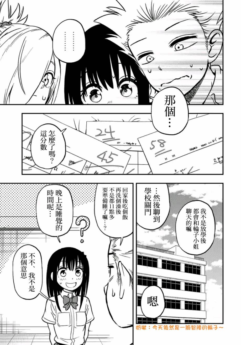 帮“去”不了的她一个忙韩漫全集-第20话无删减无遮挡章节图片 