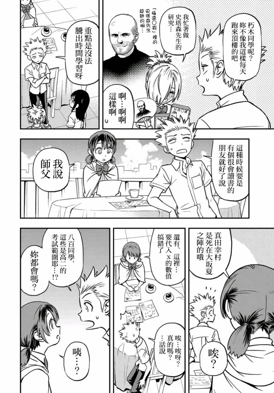 帮“去”不了的她一个忙韩漫全集-第20话无删减无遮挡章节图片 