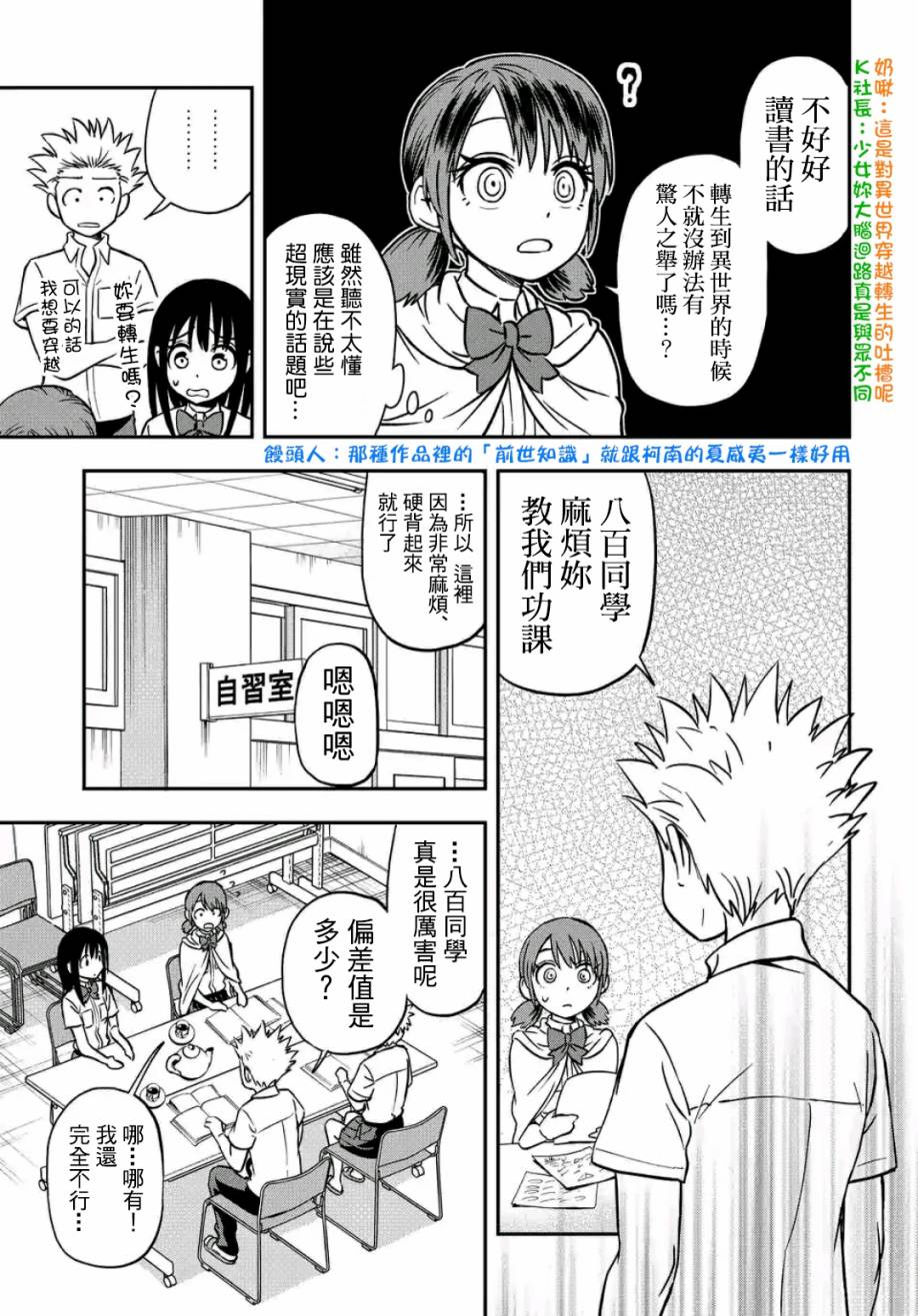 帮“去”不了的她一个忙韩漫全集-第20话无删减无遮挡章节图片 