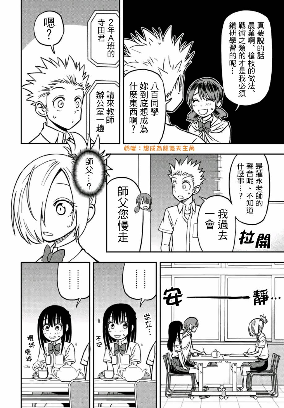 帮“去”不了的她一个忙韩漫全集-第20话无删减无遮挡章节图片 