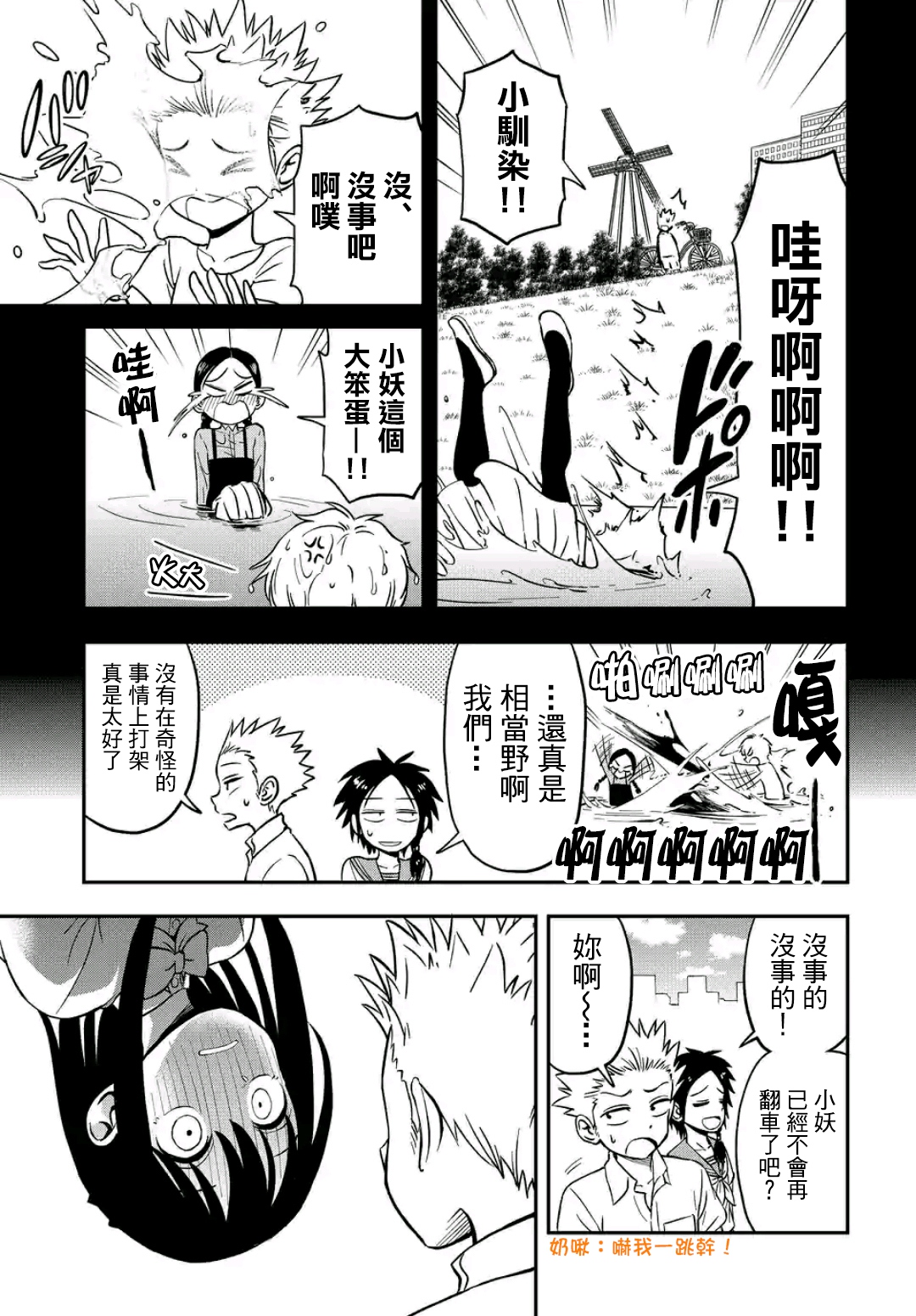 帮“去”不了的她一个忙韩漫全集-第21话无删减无遮挡章节图片 