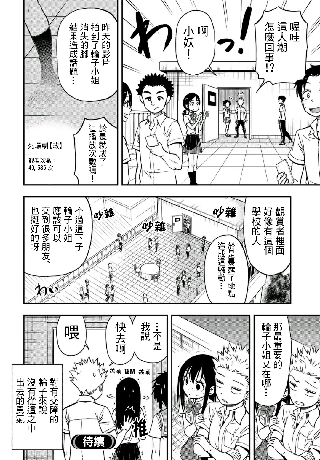 帮“去”不了的她一个忙韩漫全集-第23话无删减无遮挡章节图片 