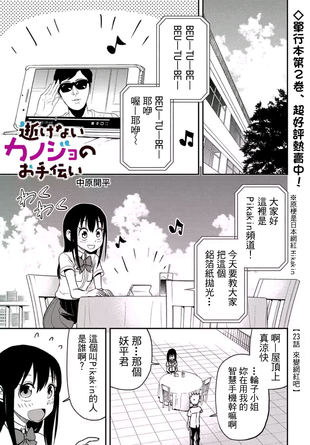 帮“去”不了的她一个忙韩漫全集-第23话无删减无遮挡章节图片 