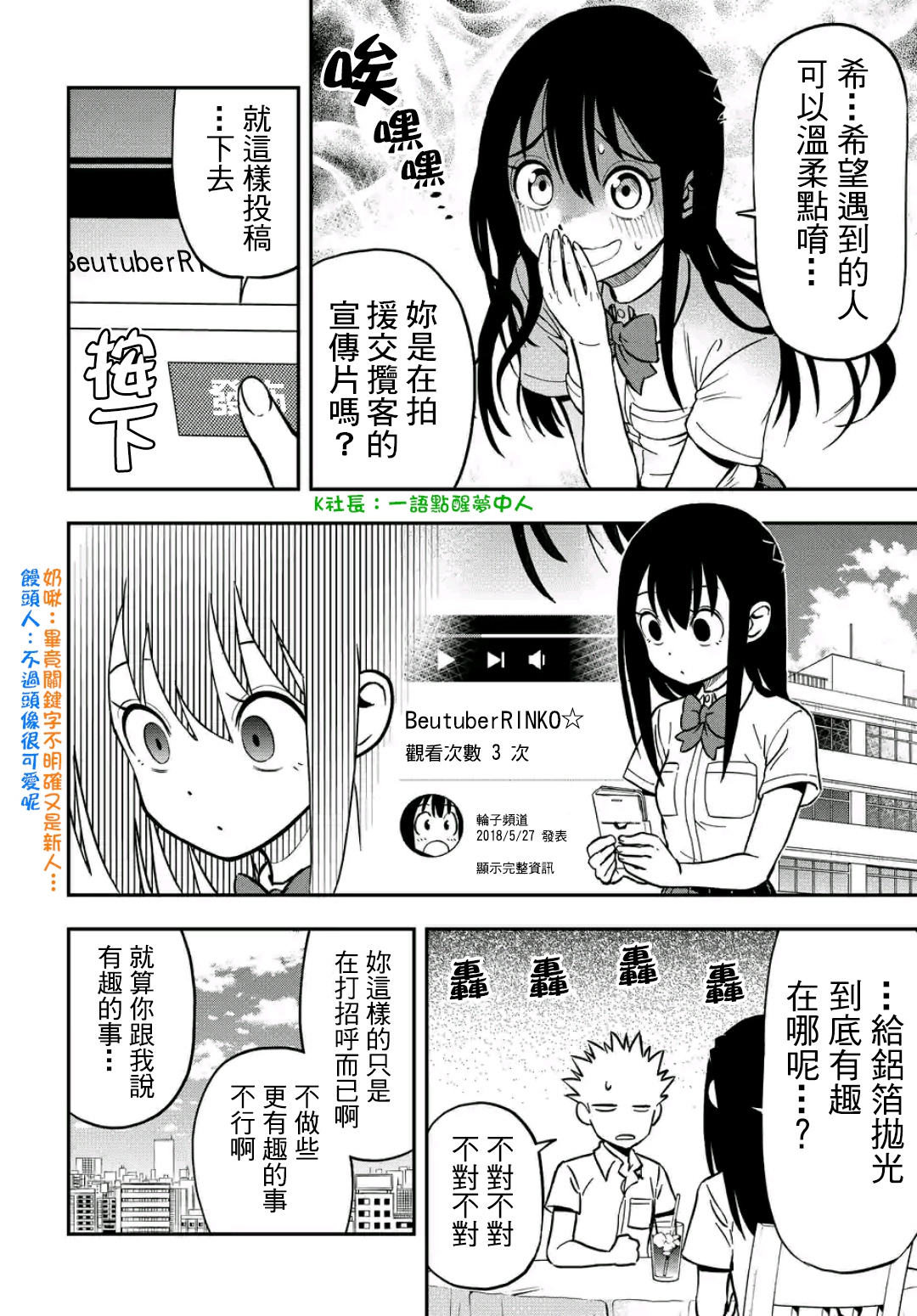 帮“去”不了的她一个忙韩漫全集-第23话无删减无遮挡章节图片 