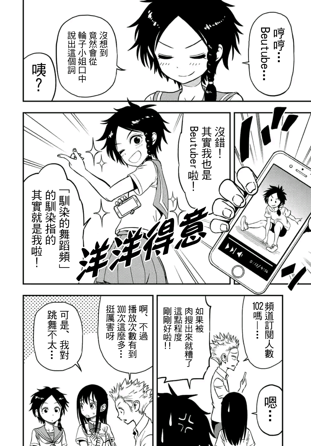 帮“去”不了的她一个忙韩漫全集-第23话无删减无遮挡章节图片 