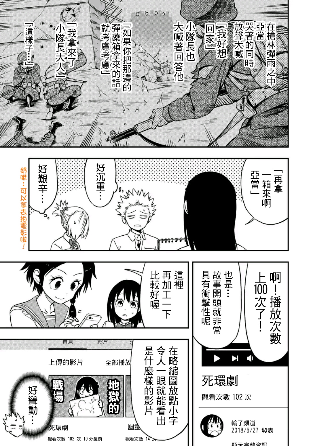 帮“去”不了的她一个忙韩漫全集-第23话无删减无遮挡章节图片 