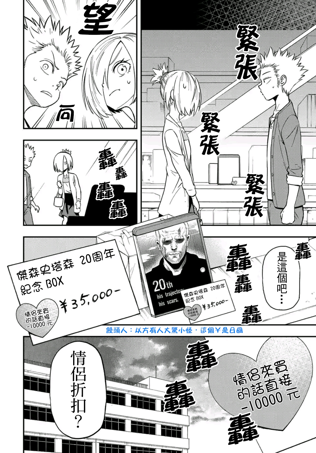 帮“去”不了的她一个忙韩漫全集-第24话无删减无遮挡章节图片 
