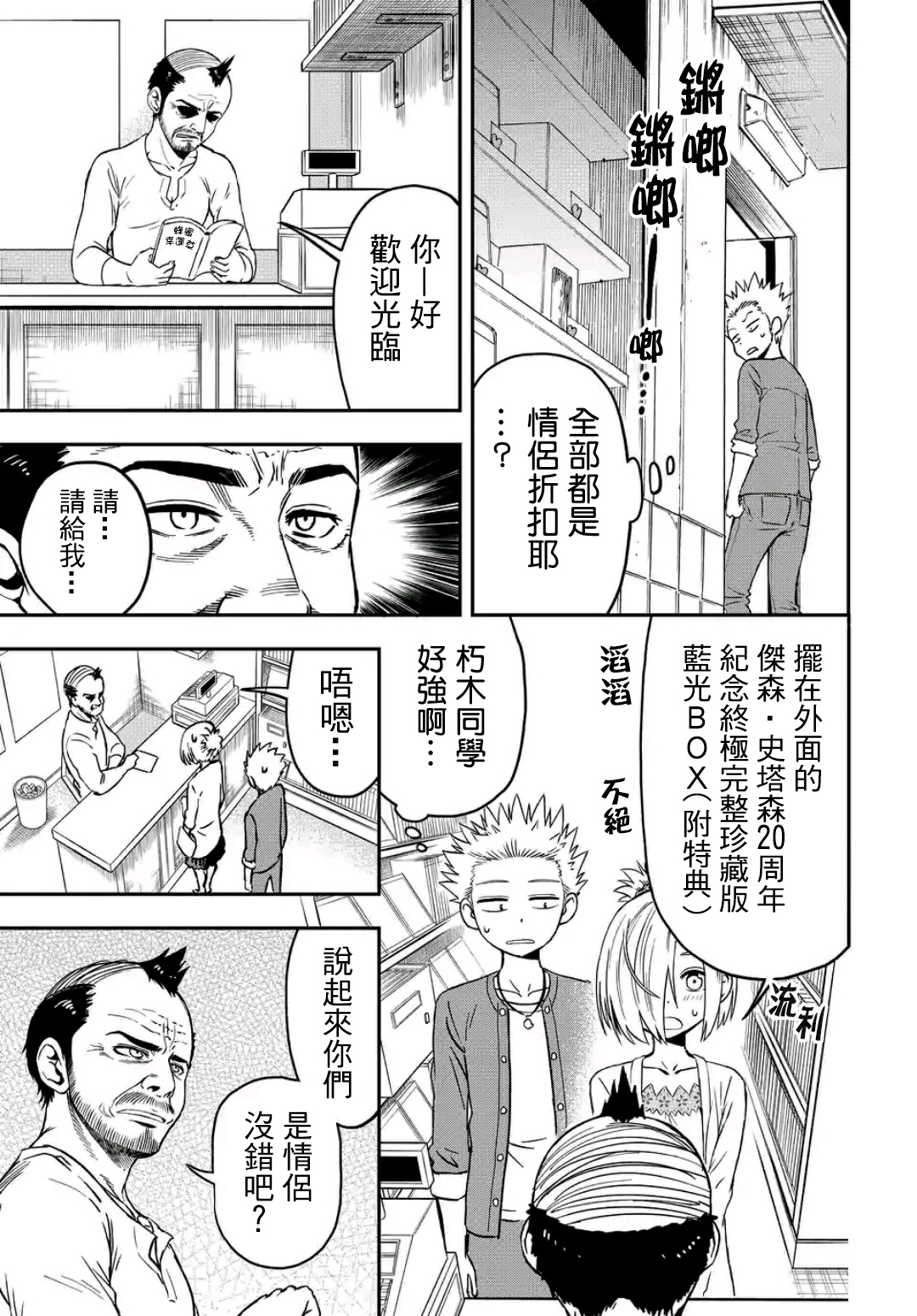 帮“去”不了的她一个忙韩漫全集-第24话无删减无遮挡章节图片 