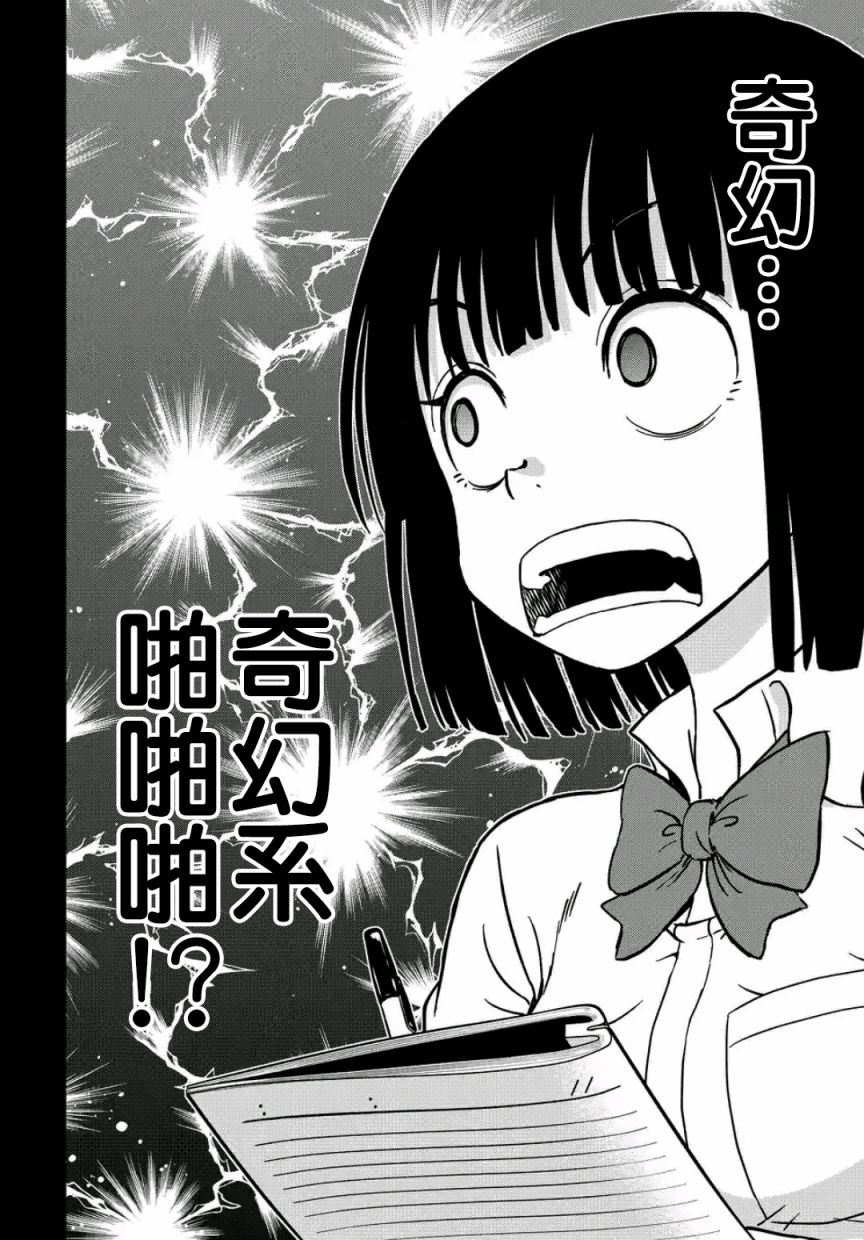 帮“去”不了的她一个忙韩漫全集-第25话无删减无遮挡章节图片 