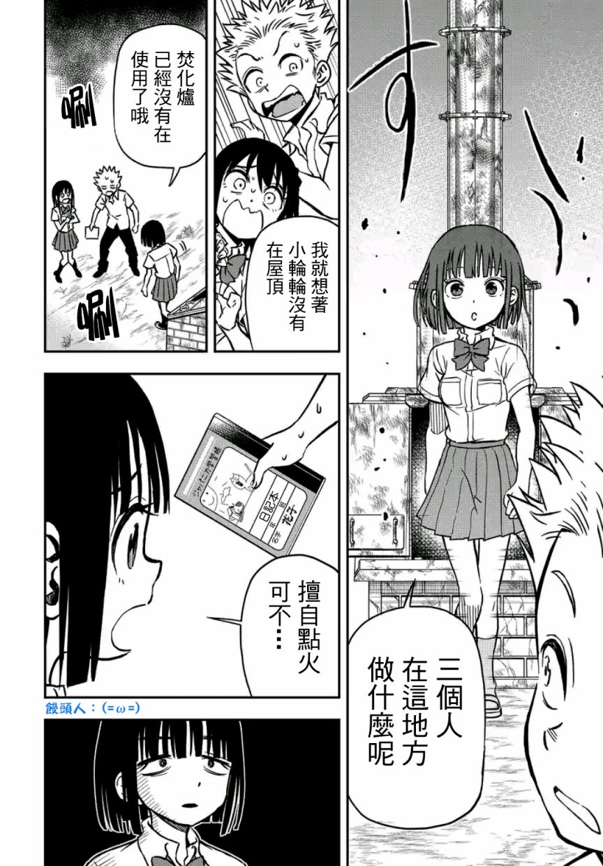帮“去”不了的她一个忙韩漫全集-第25话无删减无遮挡章节图片 