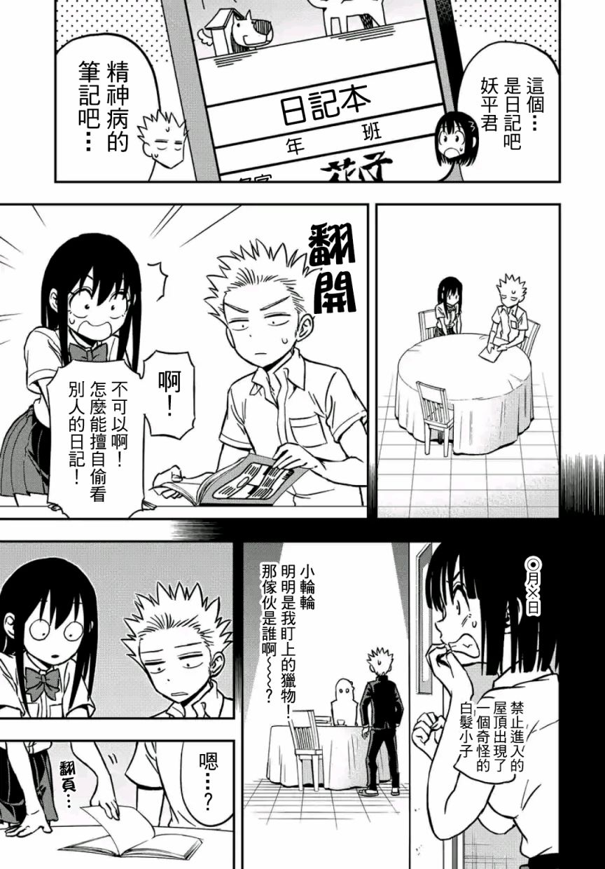 帮“去”不了的她一个忙韩漫全集-第25话无删减无遮挡章节图片 