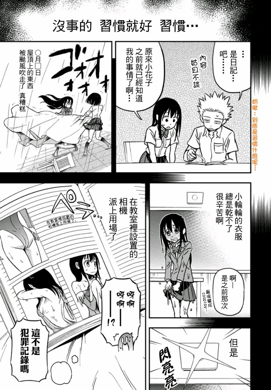 帮“去”不了的她一个忙韩漫全集-第25话无删减无遮挡章节图片 