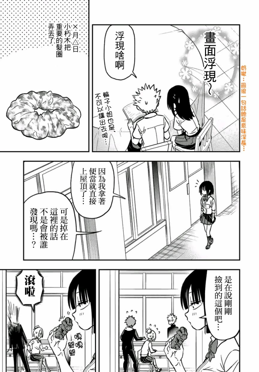 帮“去”不了的她一个忙韩漫全集-第25话无删减无遮挡章节图片 