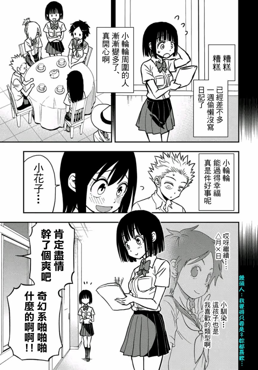 帮“去”不了的她一个忙韩漫全集-第25话无删减无遮挡章节图片 