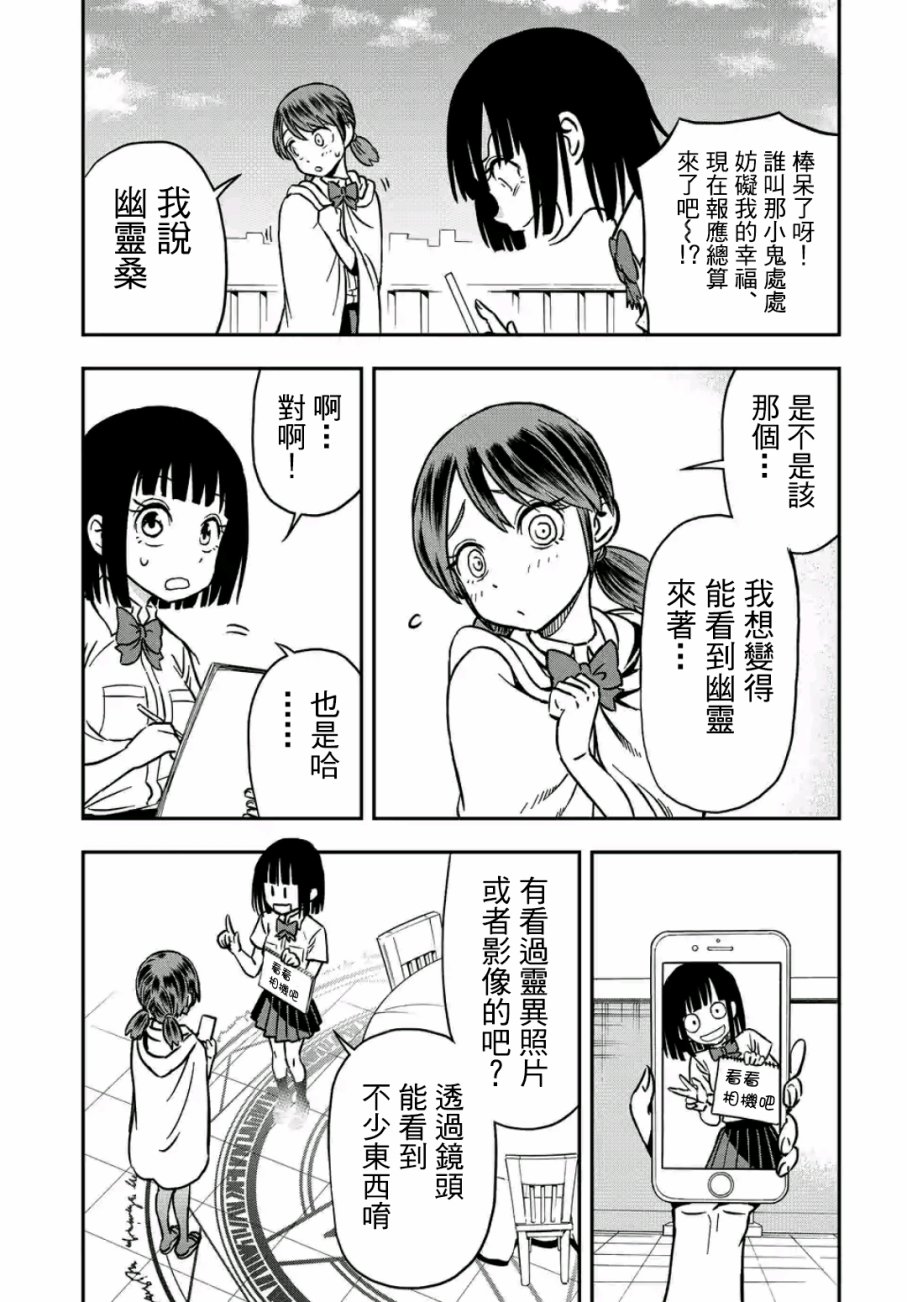 帮“去”不了的她一个忙韩漫全集-第26话无删减无遮挡章节图片 