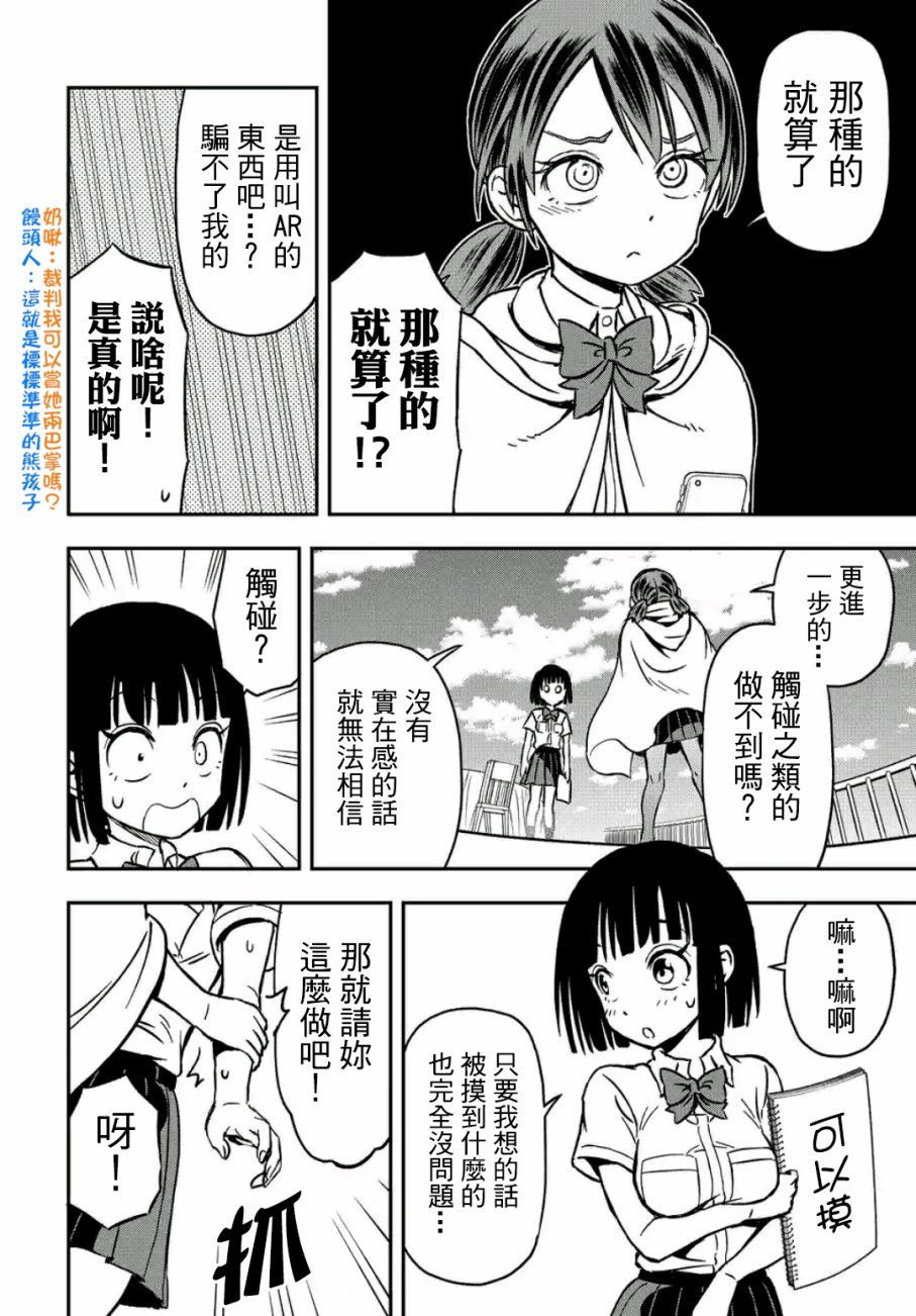 帮“去”不了的她一个忙韩漫全集-第26话无删减无遮挡章节图片 