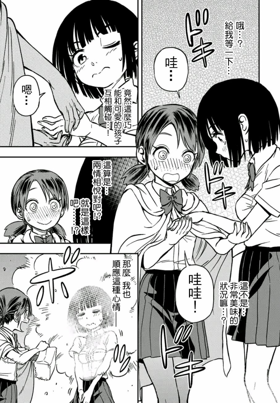 帮“去”不了的她一个忙韩漫全集-第26话无删减无遮挡章节图片 