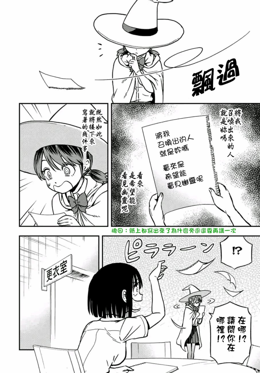 帮“去”不了的她一个忙韩漫全集-第26话无删减无遮挡章节图片 