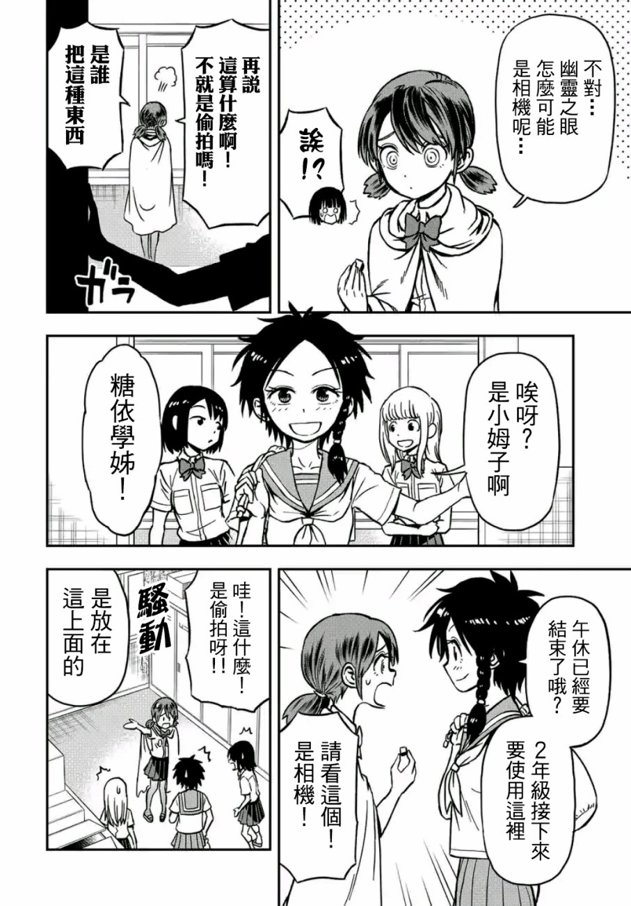 帮“去”不了的她一个忙韩漫全集-第26话无删减无遮挡章节图片 