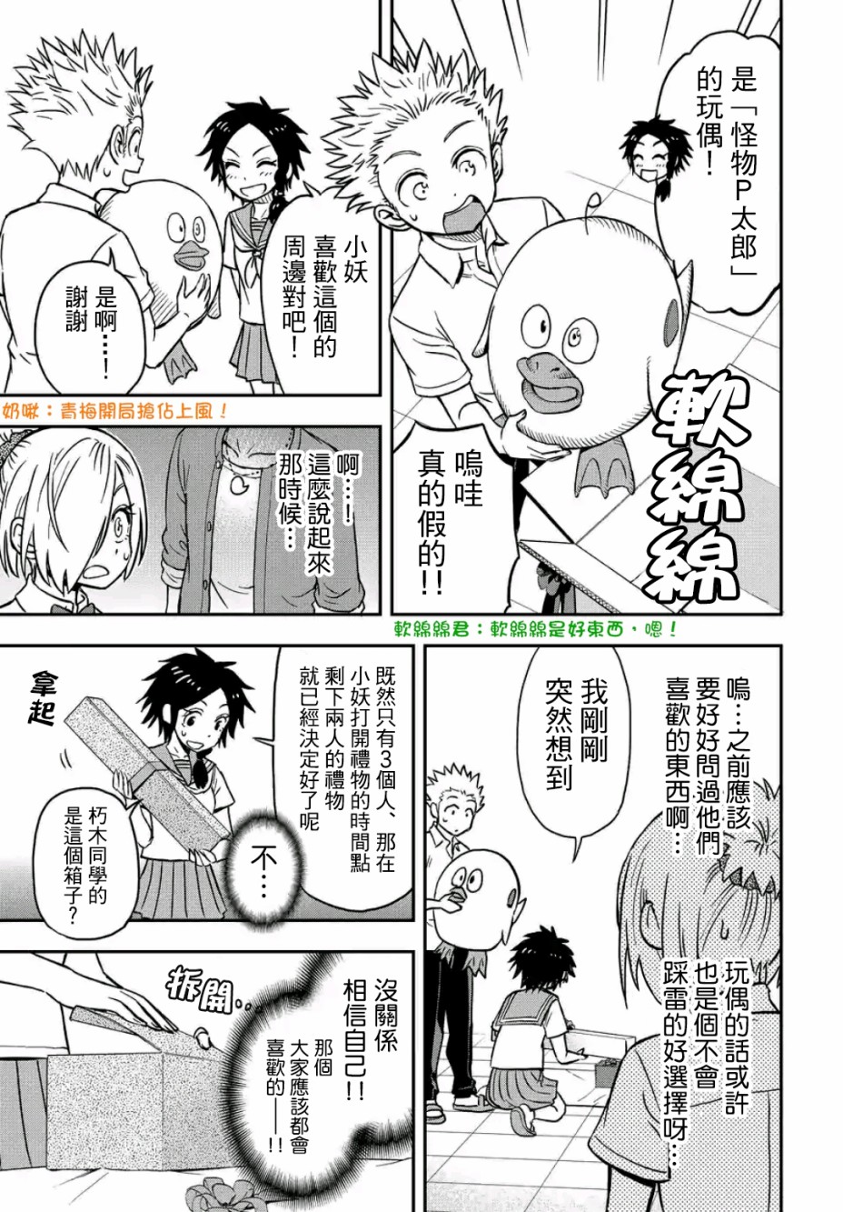 帮“去”不了的她一个忙韩漫全集-第27话无删减无遮挡章节图片 