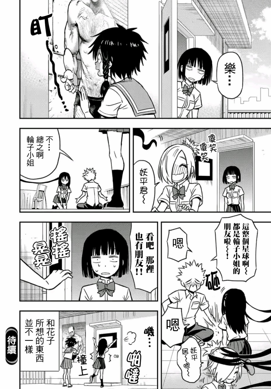 帮“去”不了的她一个忙韩漫全集-第27话无删减无遮挡章节图片 