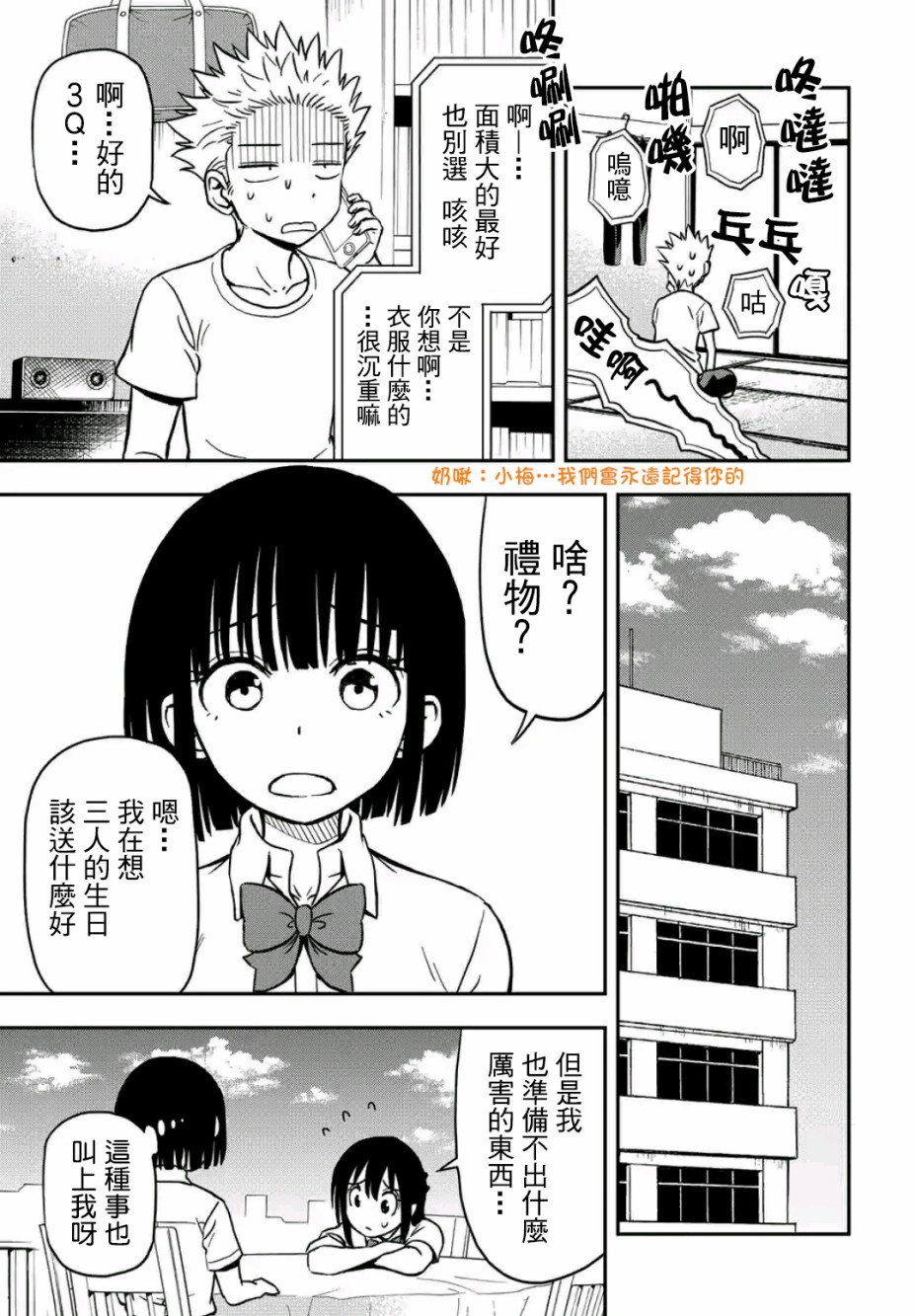 帮“去”不了的她一个忙韩漫全集-第27话无删减无遮挡章节图片 